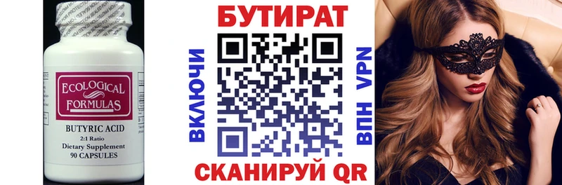 MEGA как зайти  Спасск  БУТИРАТ вода 