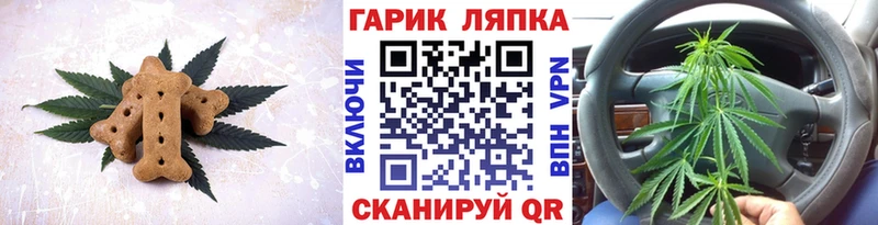 Печенье с ТГК конопля  Спасск 