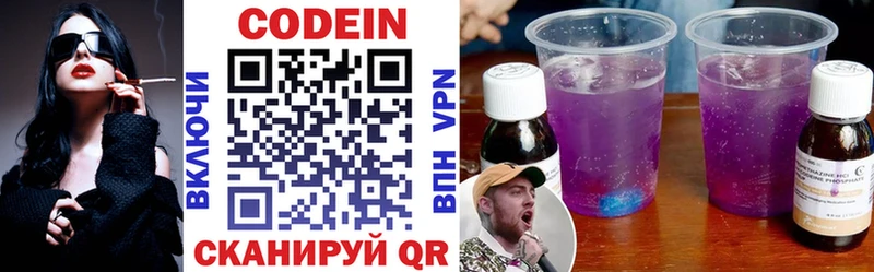 KRAKEN зеркало  Спасск  Кодеин напиток Lean (лин) 