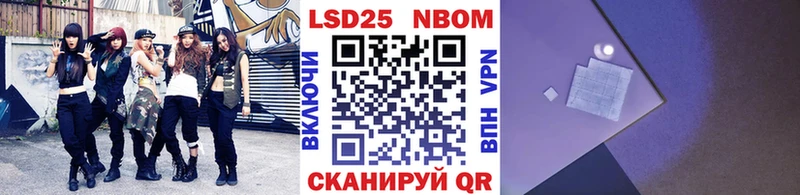 Марки 25I-NBOMe 1,5мг  хочу наркоту  Спасск 