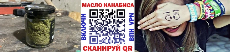 ТГК THC oil  наркошоп  Спасск 